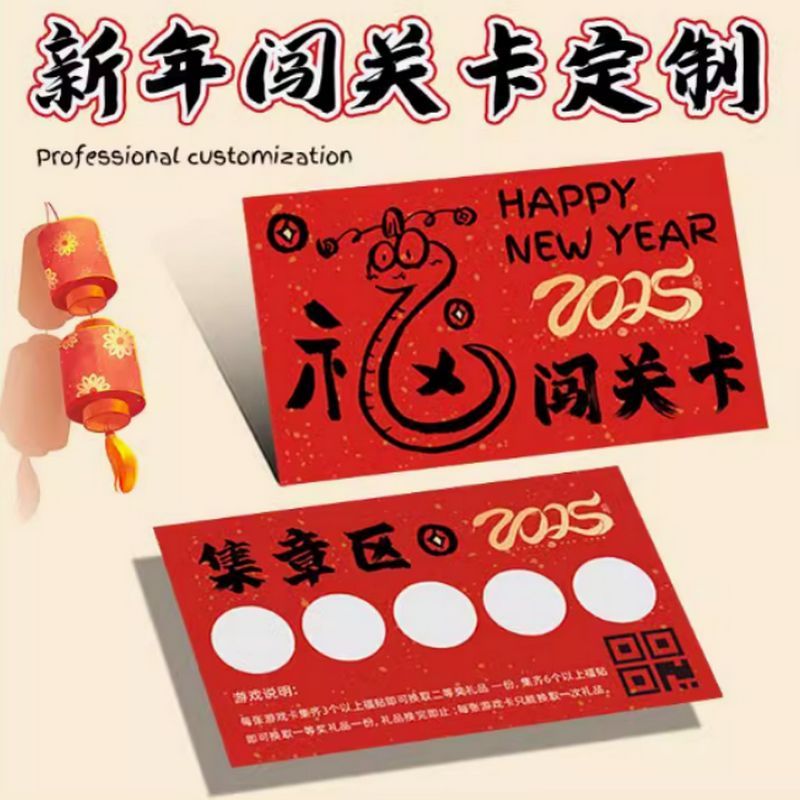 定制蛇新年游园会现场景布置装饰品 氛围签到背景墙kt展板横幅 单位:套 货期15天