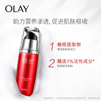 玉兰油(OLAY)修护精华乳50ml面部精华乳液女士护肤品滋润清爽淡化细纹紧致提拉滋润不黏腻