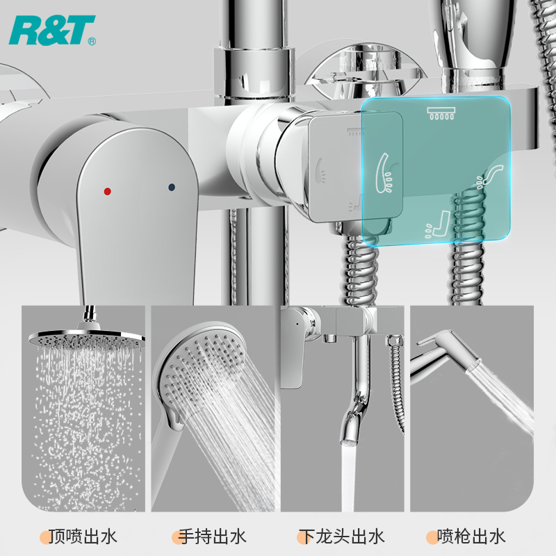 瑞尔特(R&T) RT51780简易花洒套装家用沐浴淋雨喷头全铜四功能置物明装淋浴器
