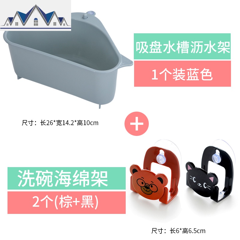 厨房水吸盘沥水篮海绵置物架多功能洗碗收纳架海绵餐具储物架 三维工匠 水槽沥水架蓝色+洗碗海绵架2个(棕+黑)