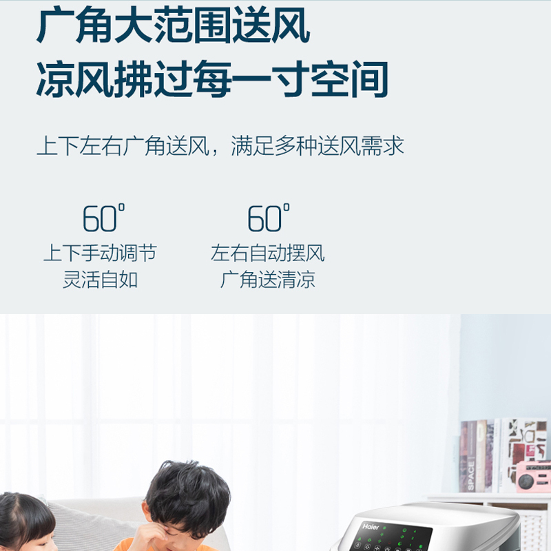 海尔(Haier)空调扇冷风扇加湿制冷机单冷风机无叶风扇制冷气扇家用客厅卧室节能制冷器冷气机小空调遥控款LG18-07R