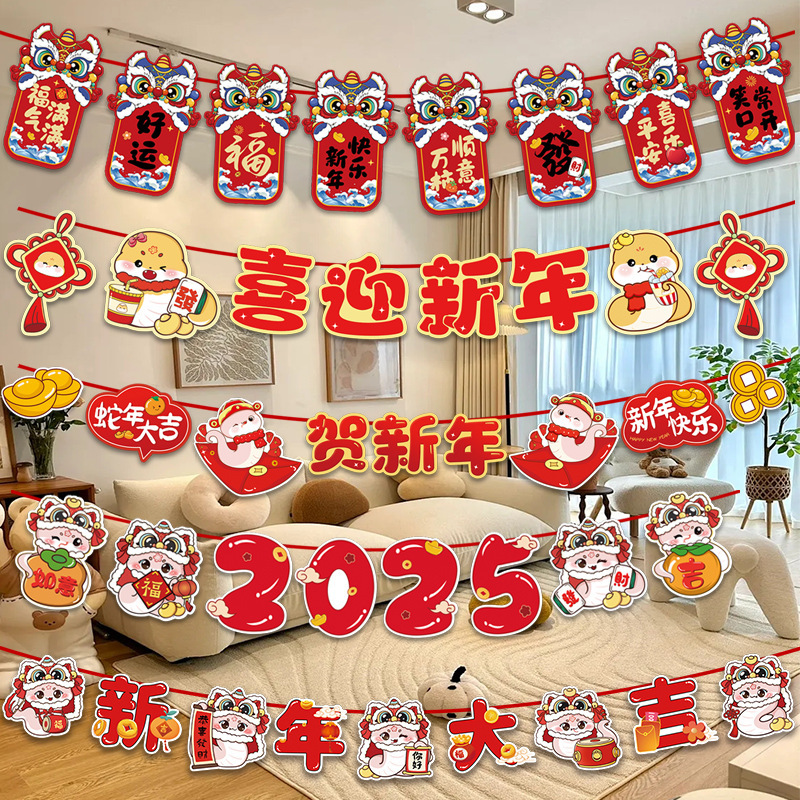 DXP 2025新年春节元旦拉旗吊饰蛇年彩旗活动氛围装饰 随机发货 20条装高清大图