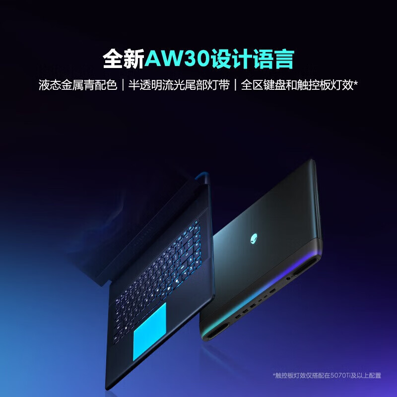 戴尔(DELL)外星人AA16251-R1961QB 笔记本电脑16英寸游戏本 Ultra9-275HX 16G内存 1T固态 RTX5060 2.5K 240HZ高清大图