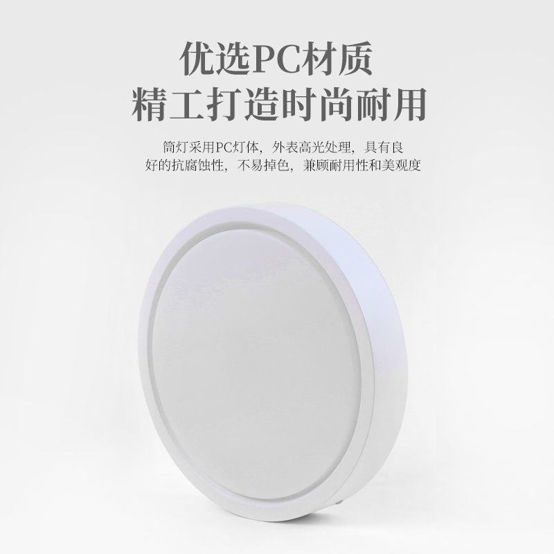 辛羽led超薄明装筒灯天花面板灯过道玄关走廊阳台灯吸顶灯厨卫射灯圆形卫生间灯