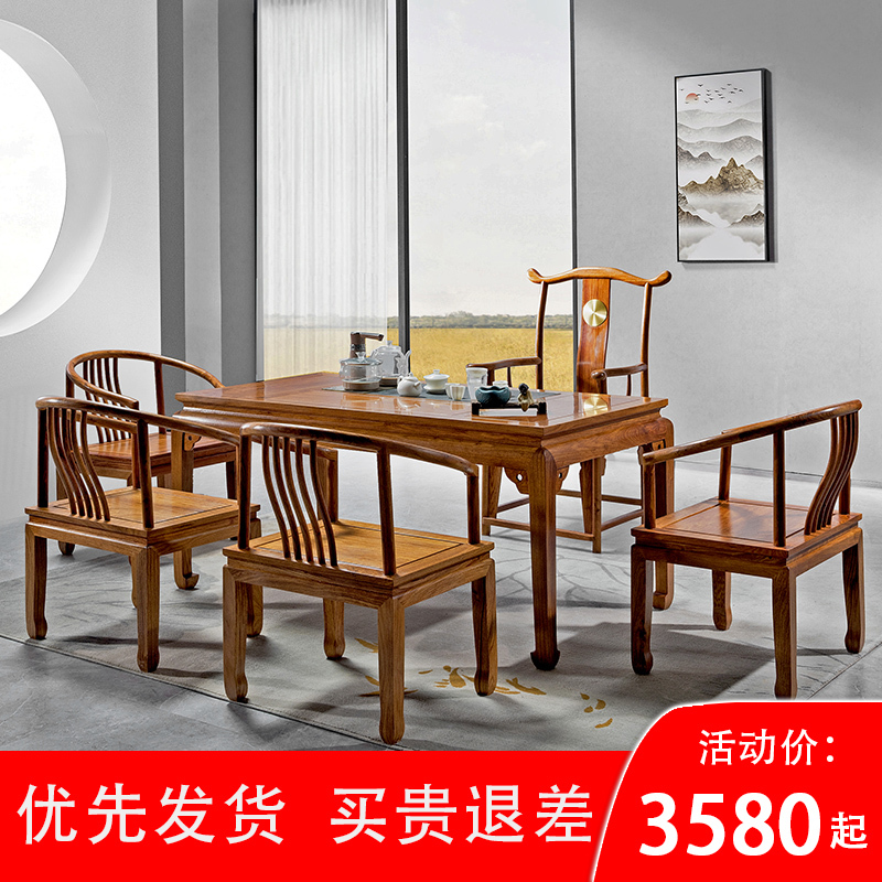 花千紫茶几qcsj 花千紫红木茶桌椅组合全实木茶几桌客厅家用非洲花梨木茶几茶具套装一体 价格图片品牌报价 苏宁易购花千紫家具旗舰店