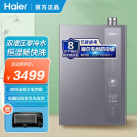 海尔(Haier) 燃气热水器双增压零冷水冷凝式一级能效 家用恒温 零冷水JSLQ27-16ECO-R3U1