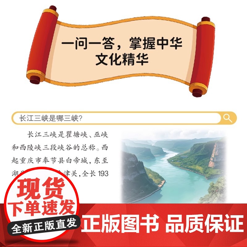 [抖音同款]漫画中华文化1000问正版中国文学常识古代传统一千问书籍儿童知识手册国学文学历史课外必备背世界百科大全200高清大图