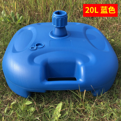 摆摊伞遮阳伞底座太阳伞广告伞伞座支架底盘注水灌沙户外伞插 20L蓝色可注水,灌沙