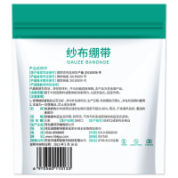 健邦客医用绷带纱布卷伤口包扎固定脱脂沙布缠手绑带宽纱布条敷料