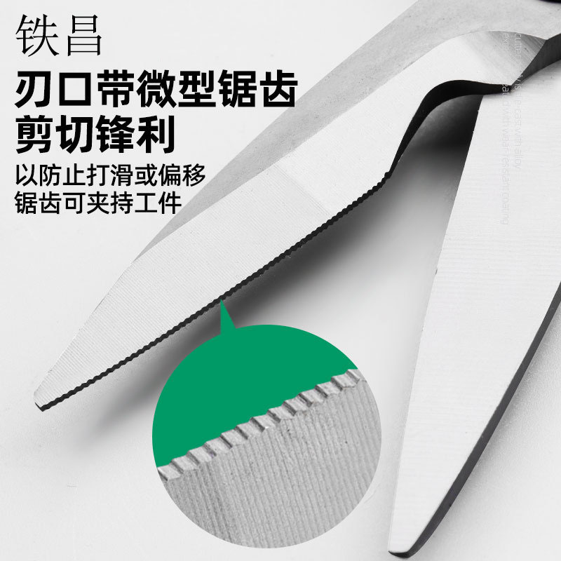 铁昌 电工剪 7寸 把高清大图