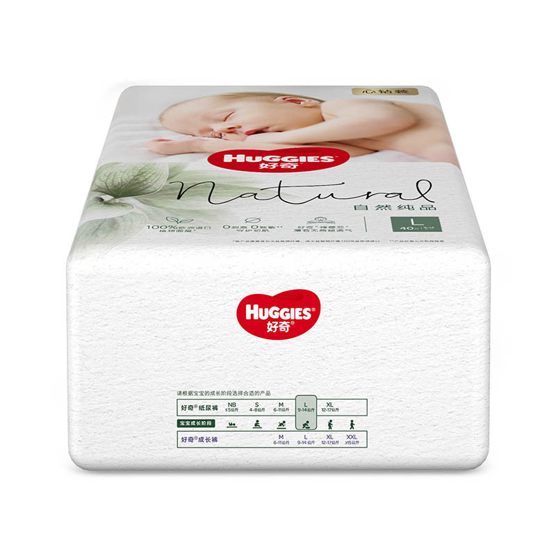 好奇心钻装纸尿裤nb66s62m50l40xl32拉拉裤l40xl32xxl28男女宝通用