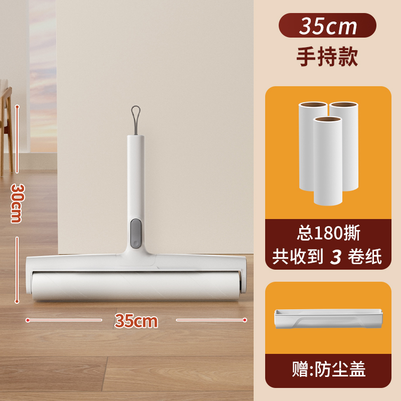 粘毛神器滚筒刷替换卷纸强力去吸毛神器长杆床上头发衣服养猫清理2940 【手持款】35cm特大款粘毛毛器+3卷纸(共180撕)-送