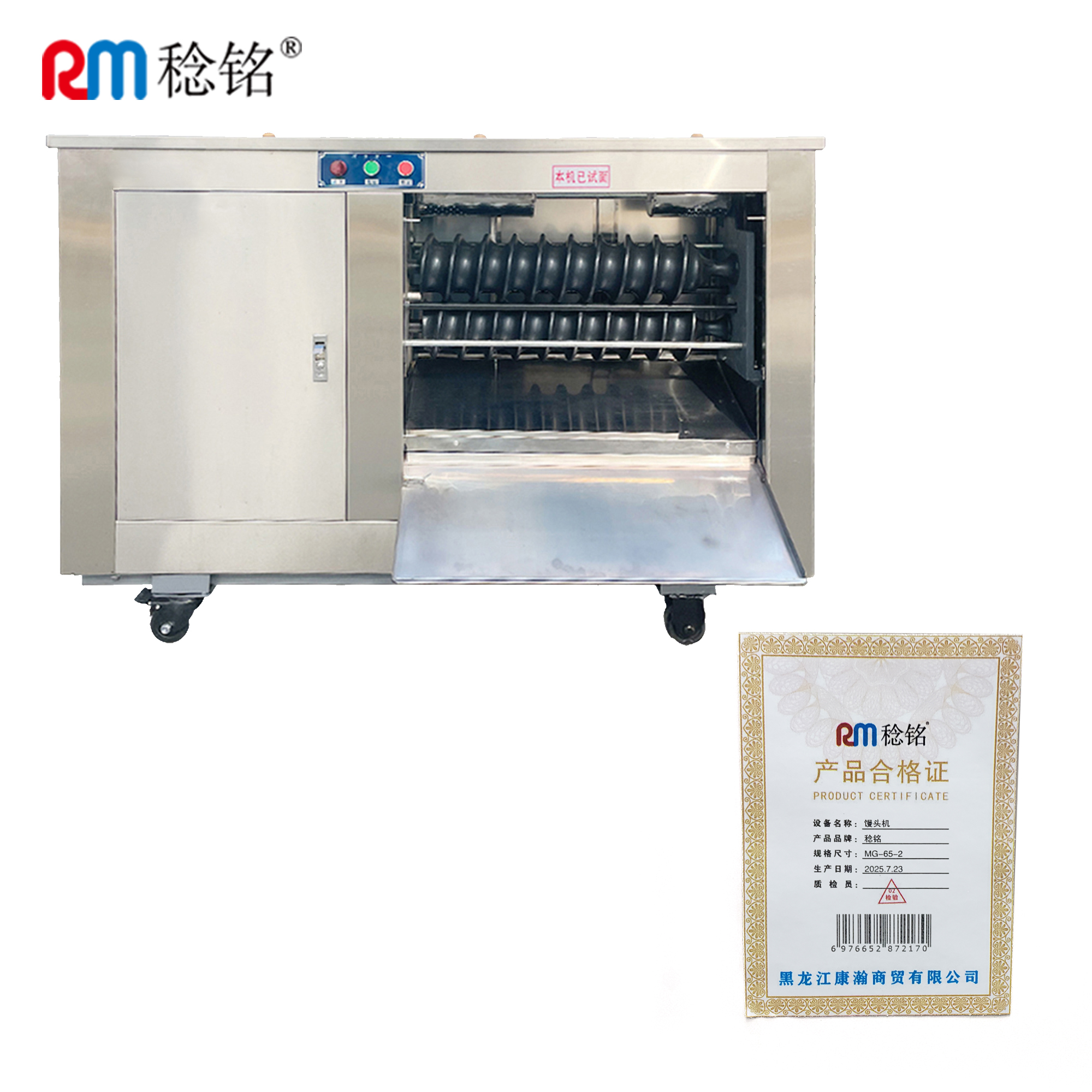 稔铭 馒头机 MG-65-2