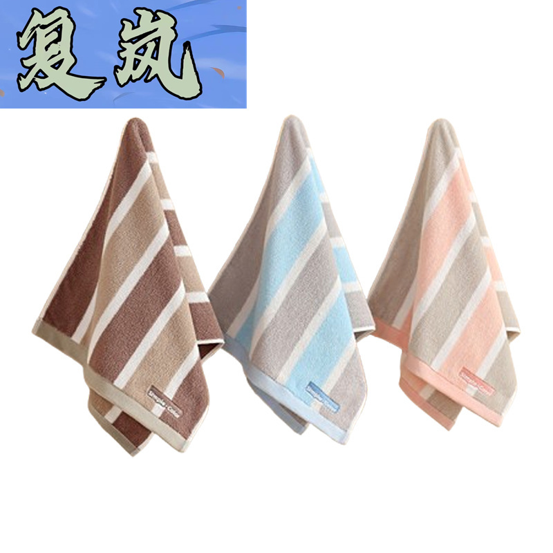 复岚 毛巾 纯棉/条