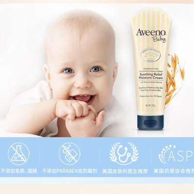 美国Aveeno艾维诺燕麦舒缓保湿润肤霜227g 深蓝新包装 单件价 默认 默认