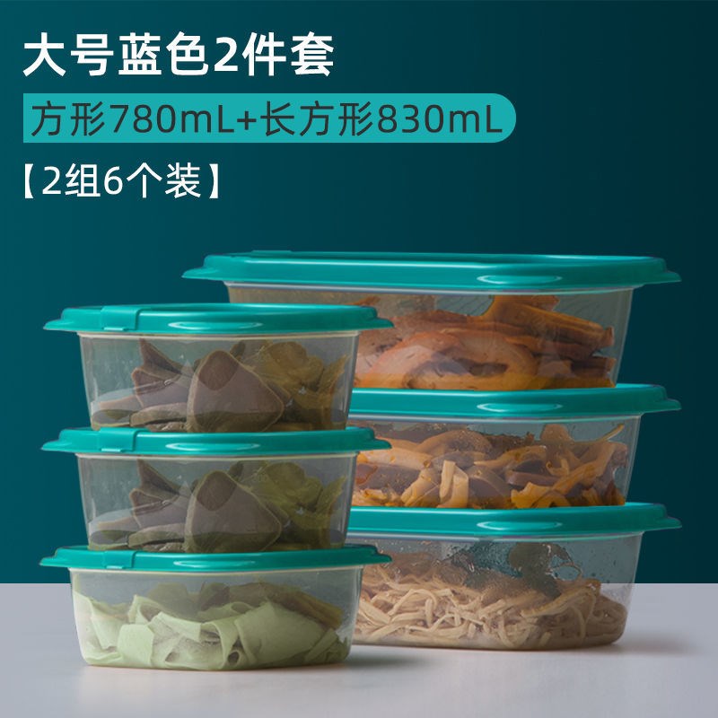茶花保鲜盒食品级冰箱专用可微波加热家用塑料水果食品收纳盒 大号方形+大号长方形/蓝色
