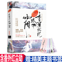番外4篇 正版香蜜沉沉烬如霜 电视剧原著全2册古风虐心言情香密典藏版的尽古言爱情小说小书籍书