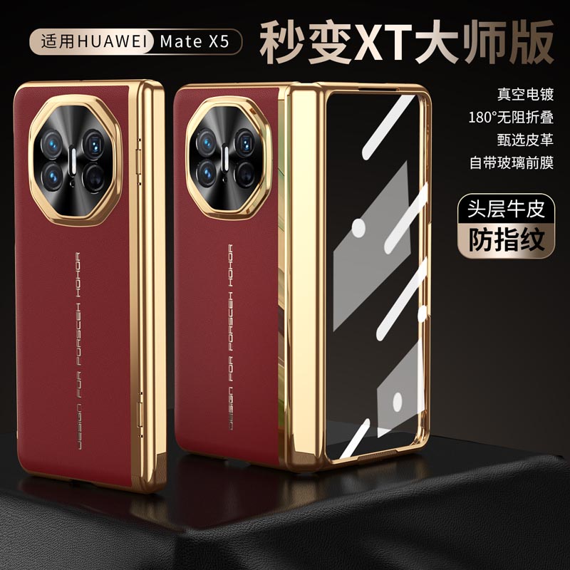圣幻 适用华为Mate X5秒变XT大师版智能真皮皮套自带玻璃前膜保护套华为 Mate X5真皮手机壳