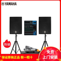 Yamaha/雅马哈 A10 会议音响套装 专业酒吧舞台演出户外演出音响 教学报告厅 家庭KTV音响套装 卡拉OK音箱