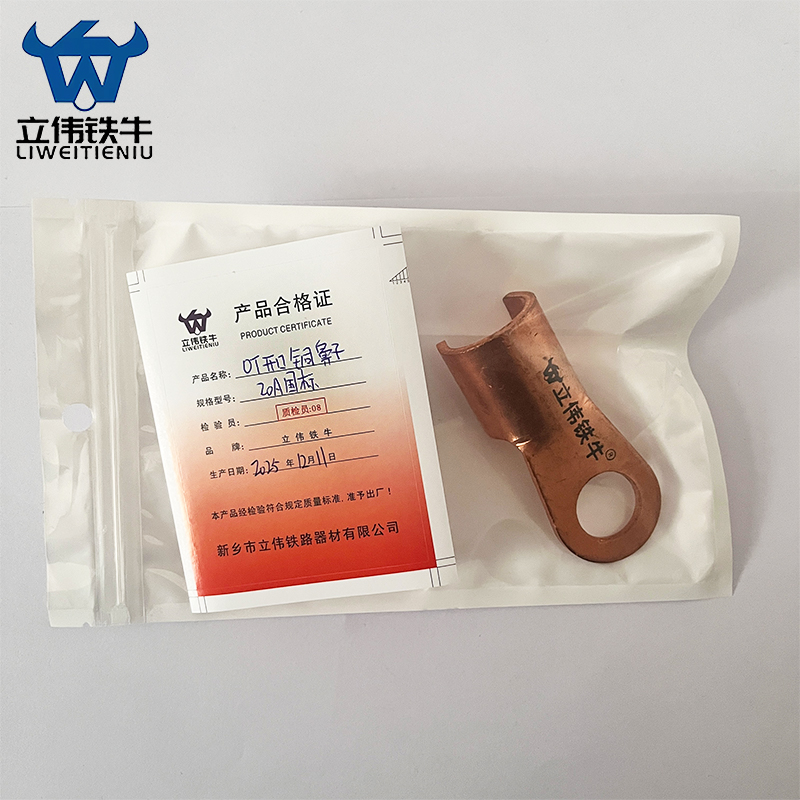 立伟铁牛OT开口铜鼻子20A国标/个高清大图