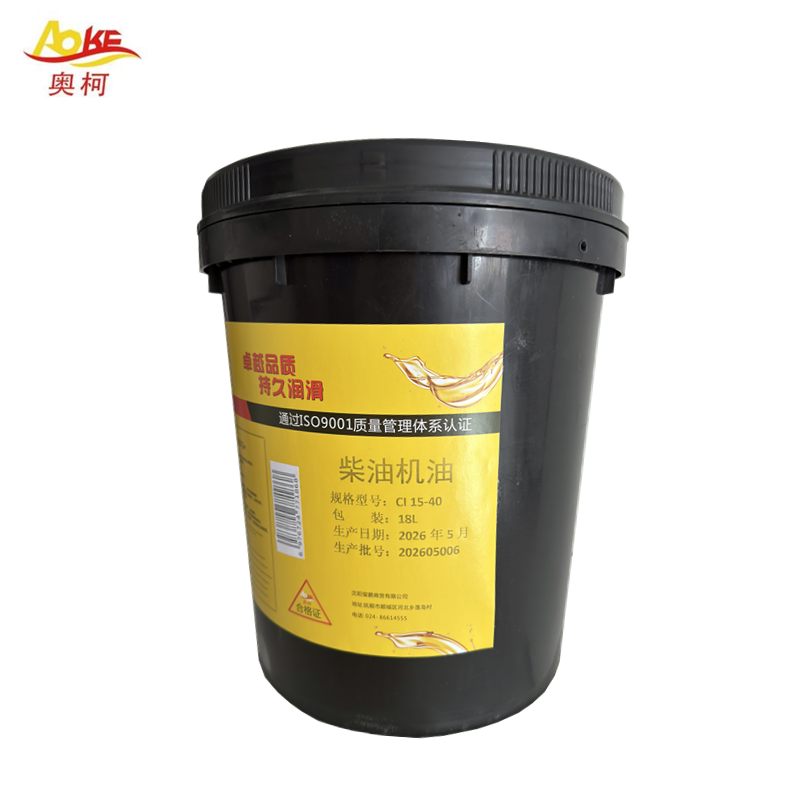 奥柯柴油机油CI 15-40 18L高清大图