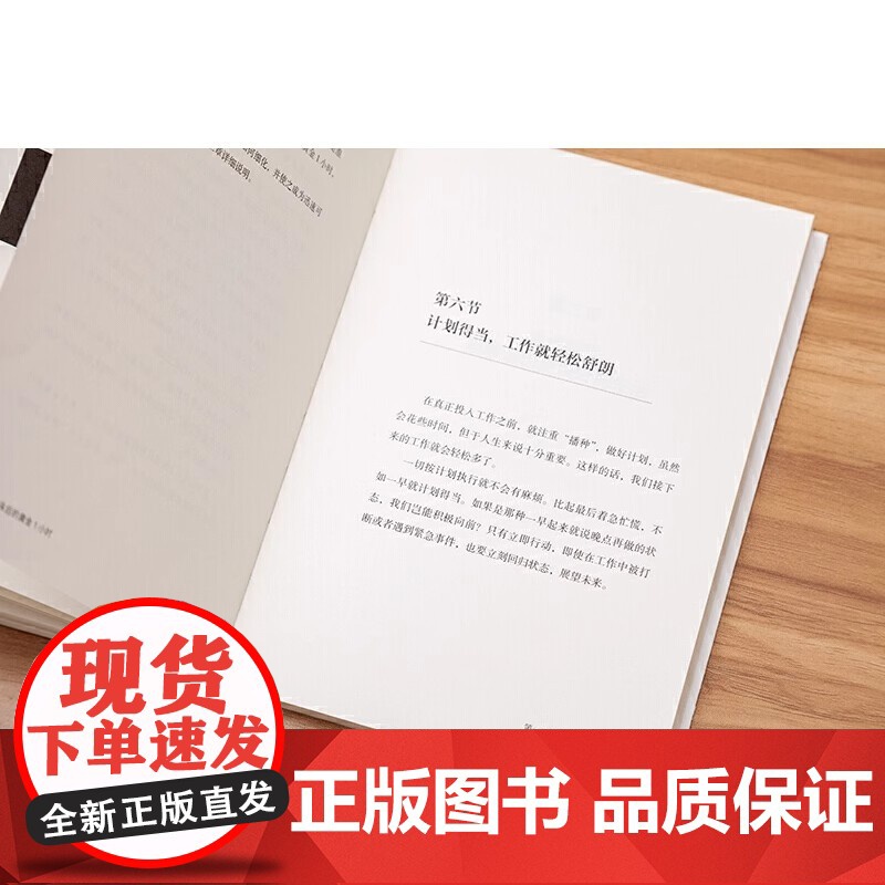 起床后的黄金1小时 池田千惠 风靡日本的1小时习惯改造法 成为自律高效的人 想过什么样的人生就过什么样的早晨 正版书籍高清大图