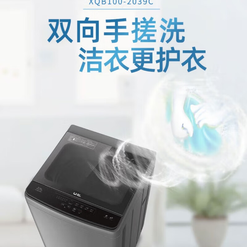 威力(WEILI)全自动洗衣机波轮洗衣机 10公斤 XQB100-2039C