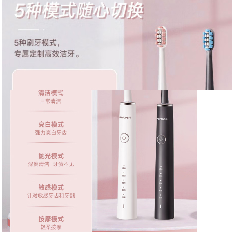 博锐 电动牙刷 PT1701 白色高清大图