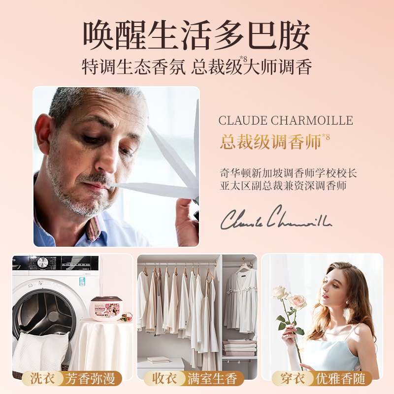 SukGarden蔬果园天然香乌木玫瑰4合1洗衣凝珠 12g*30颗(单位:盒)高清大图