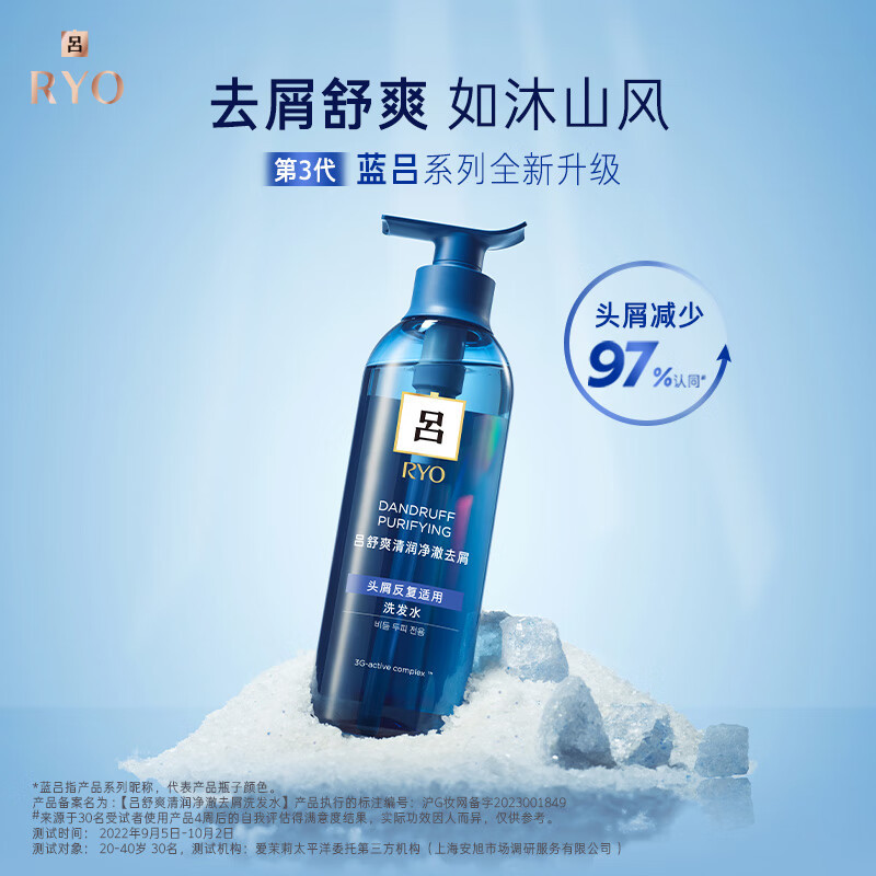 蓝吕- 吕舒爽清润净澈去屑洗发水 400ML高清大图