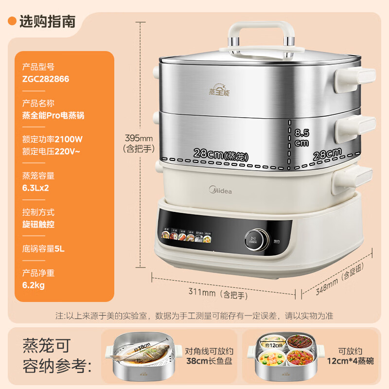 美的(Midea)多用途锅电蒸锅电火锅多功能锅蒸包子锅电锅加厚不锈钢电炒锅电煮锅电火锅 MZ-ZGC282866 GM高清大图