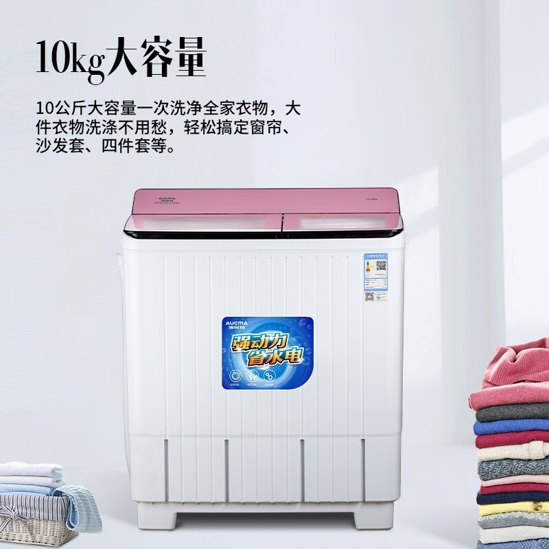 澳柯玛半自动洗衣机 大容量双缸双桶 宿舍租房家用 脱水甩干机 老式洗衣机10公斤XPB100-3158S高清大图