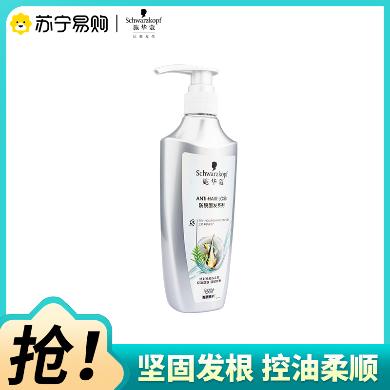 Schwarzkopf防脱固发调理洗发露防脱育发护根洗发水无硅油蓬松防掉发女士洗头膏400ml高清大图