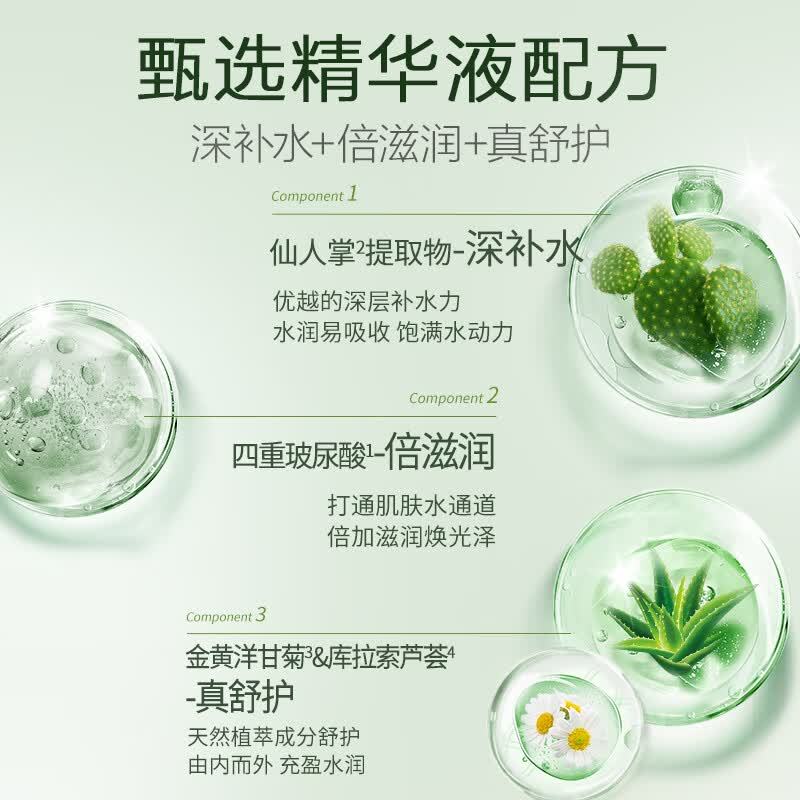韩后仙人掌补水清润达人面膜(单片)25ml*30片高清大图