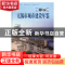 正版 无锡市城市建设年鉴:2002 张振强主编 方志出版社 97878019