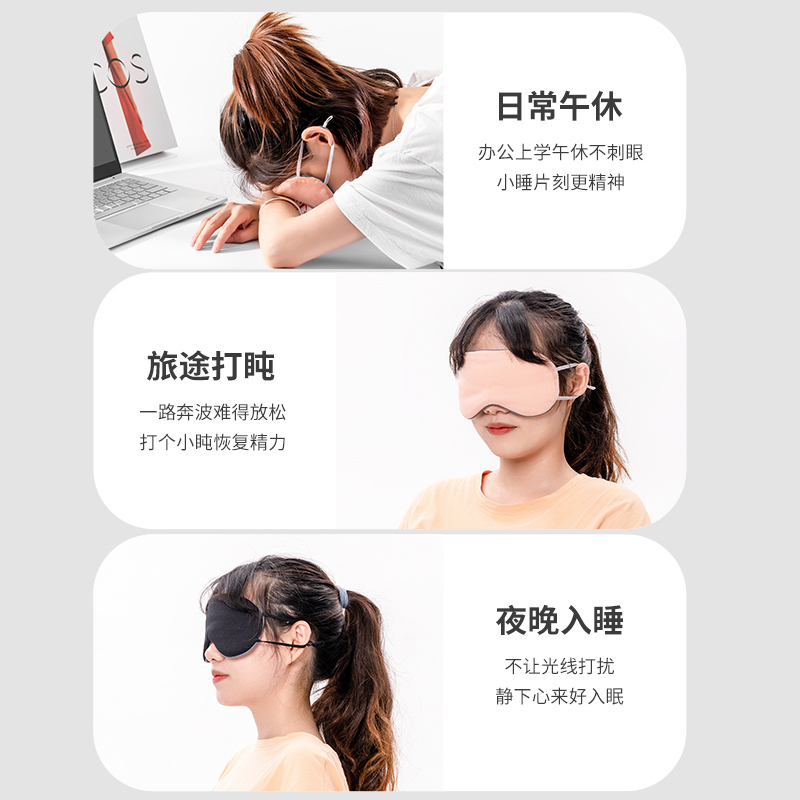名创优品(miniso) 凉温两用挂耳式眼罩睡眠遮光睡觉疲劳[黑色]