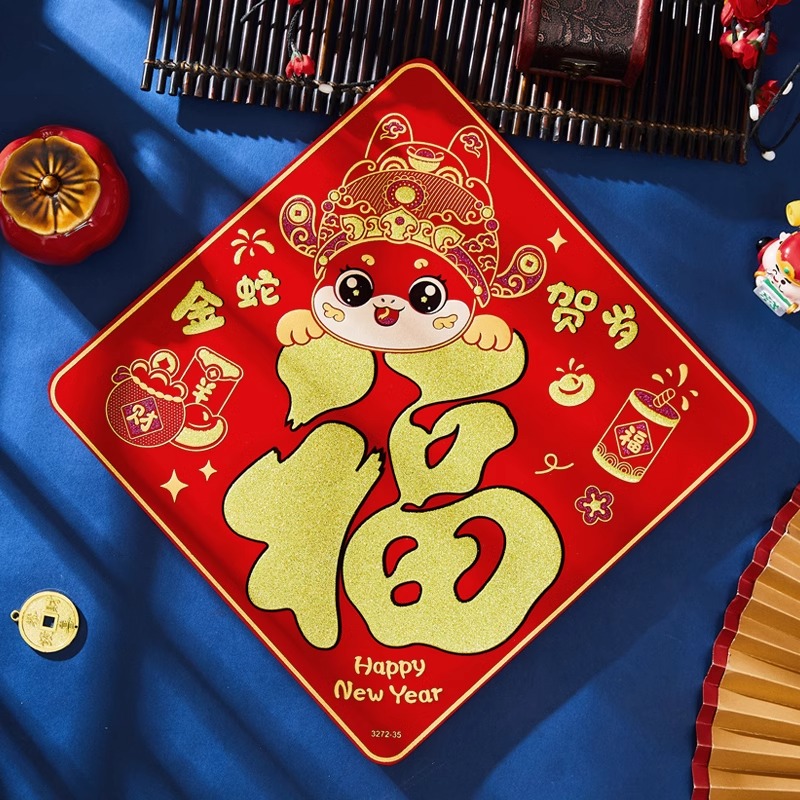 福字F217绒布福 35#(边长33cm对角47cm) 单位:张高清大图