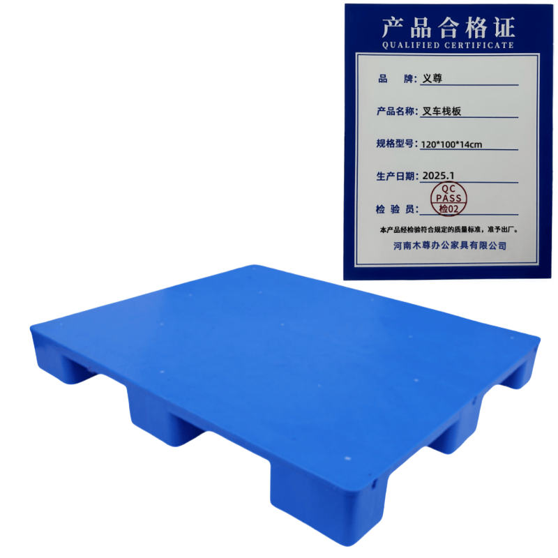 义尊叉车栈板120*100*14cm个高清大图