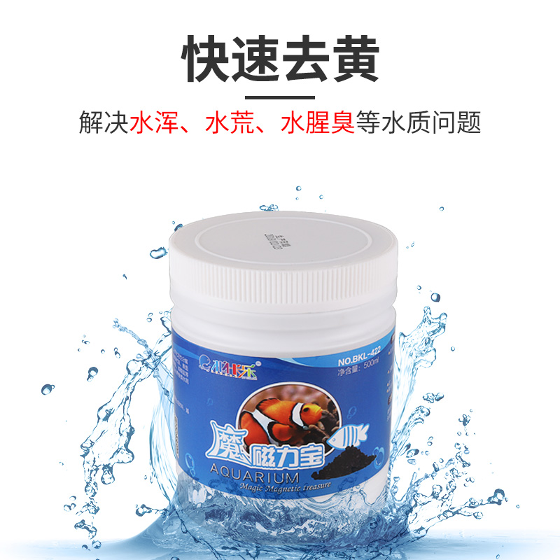 神奇魔幻磁力宝上滤底滤过滤材料水族鱼缸磁力宝滤材净水宝水族箱高清大图