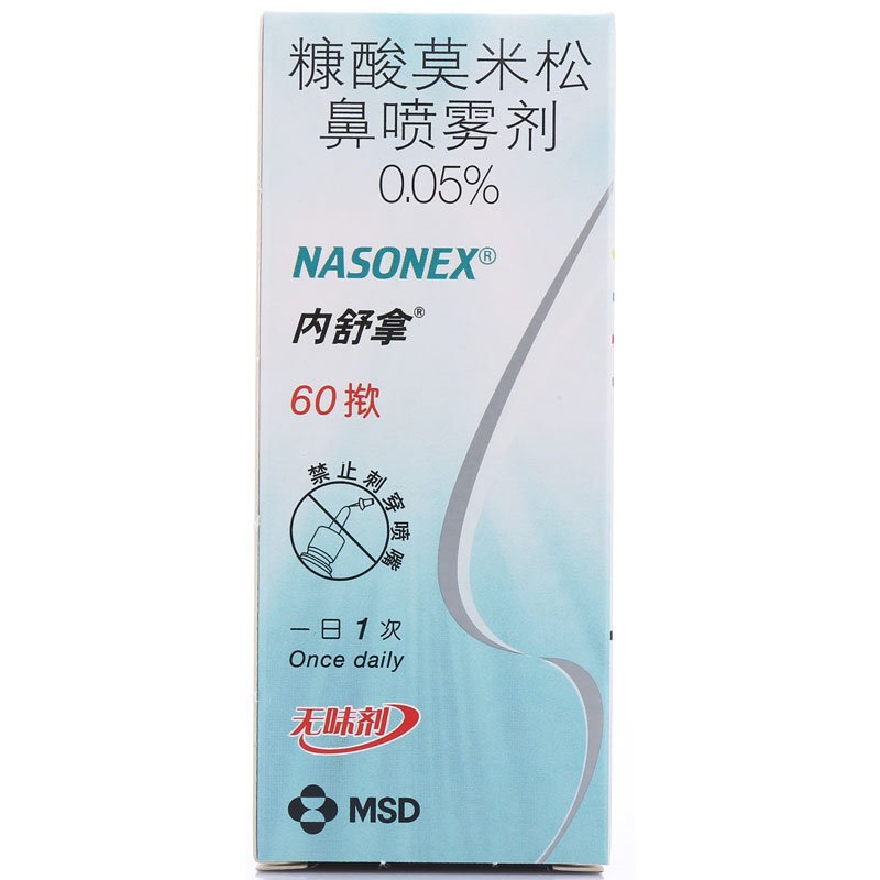 内舒拿糠酸莫米松鼻喷雾剂00550ug60揿盒季节过敏性或常年性鼻炎喷剂1