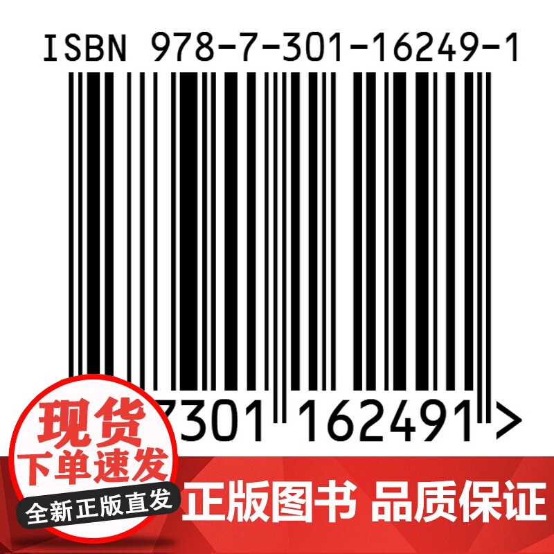 程子年谱 儒藏 精华编选刊 池生春 诸星杓 撰 姜海军 北京大学出版社 9787301162491高清大图