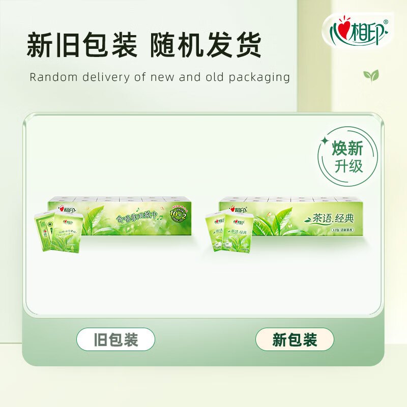 心相印 手帕纸茶语小包纸巾随身装便携式卫生纸面巾纸 12包*1条 C1710高清大图