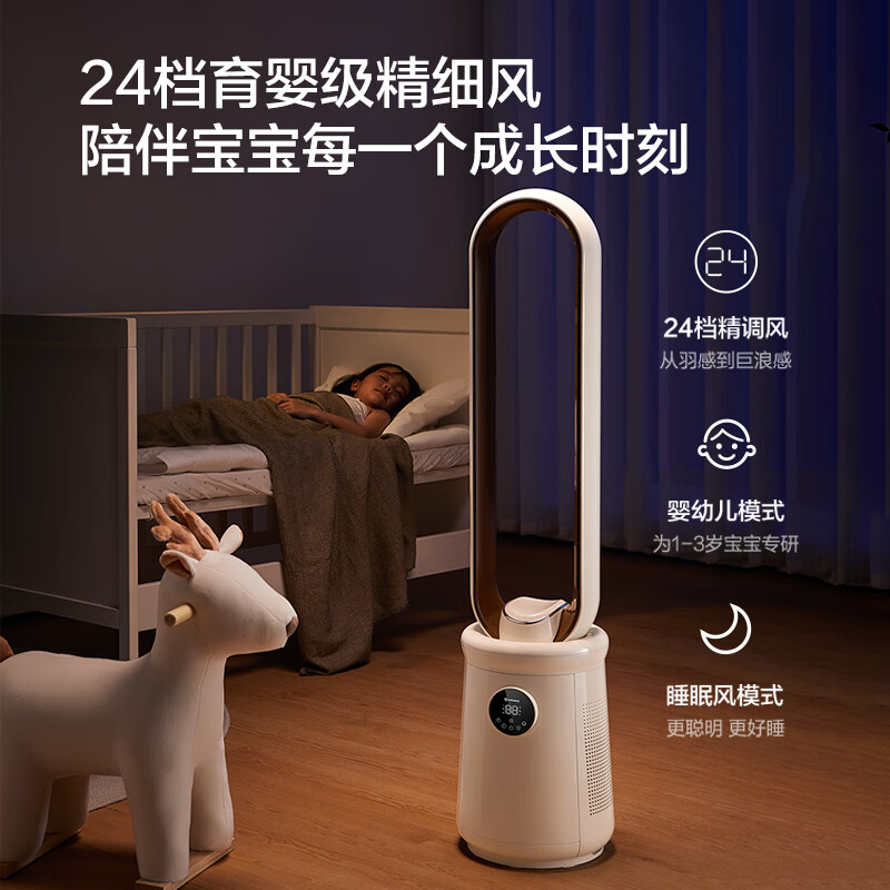 艾美特负离子净化无叶塔扇家用电风扇24档直流变频轻音省电自然风柔风塔扇大风量摇头落地扇循环电扇CE-RI7高清大图