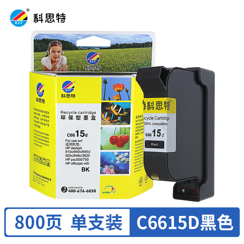 科思特(KST) c6615d BK 黑色墨盒 适用惠普PSC 500/750/Officejet v40 专业版
