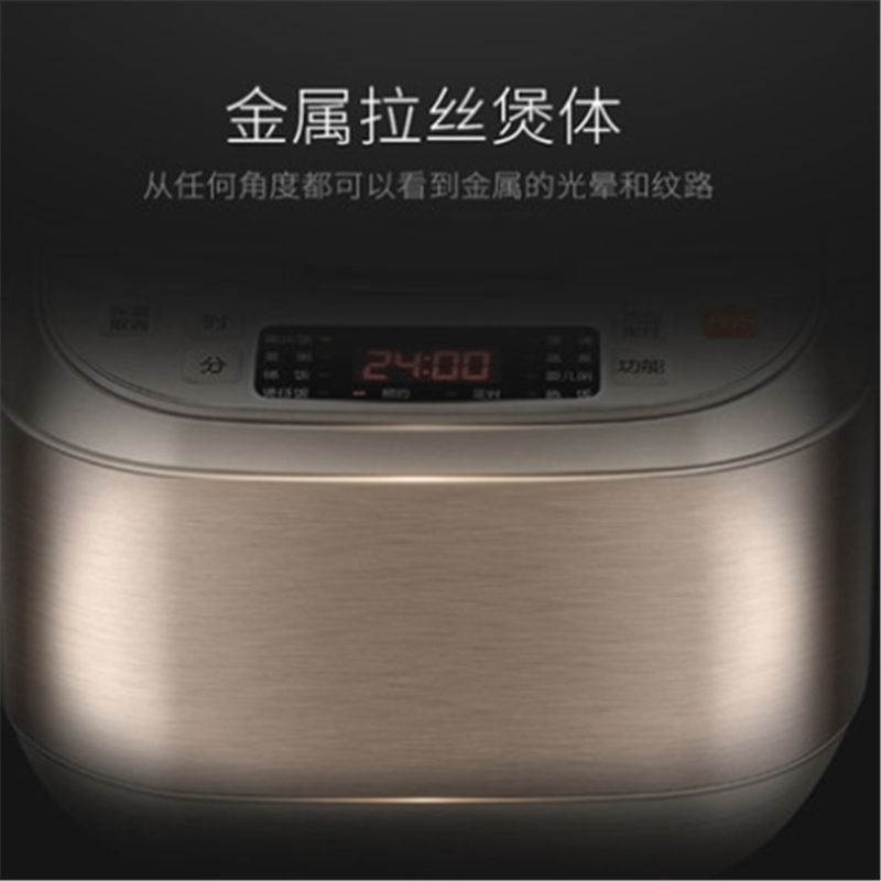 苏泊尔球釜智能饭煲/4LSF40FC69