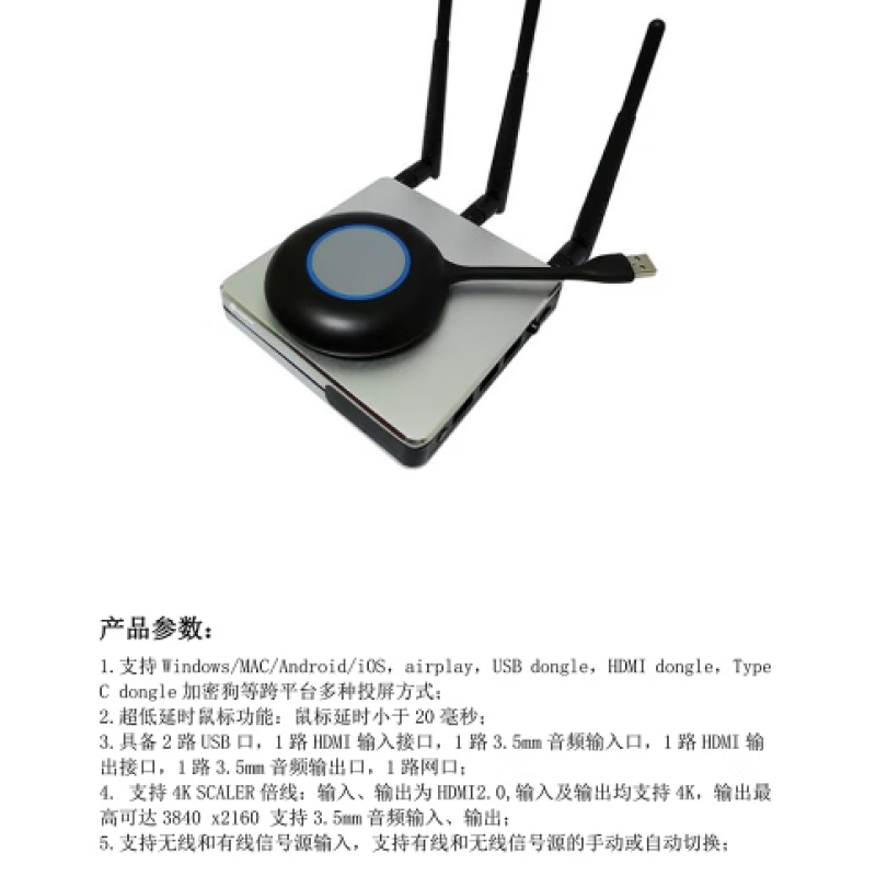 显示器投屏器高清大图