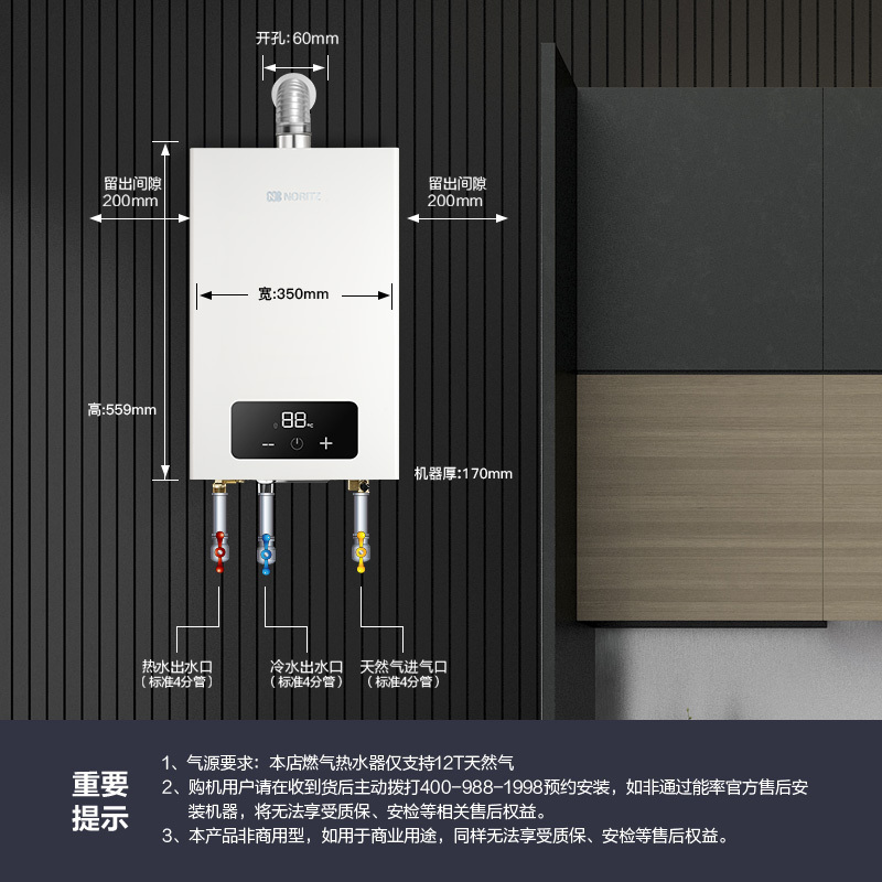 能率(NORITZ) 11升燃气热水器 全屋恒温巡航 多点用水恒温 智慧息屏 天然气强排式 11EA2FEX