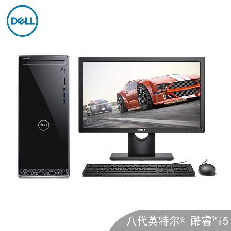 戴尔(DELL) 灵越 3670 台式电脑(i5-8400 8GB 1TB 21.5寸)