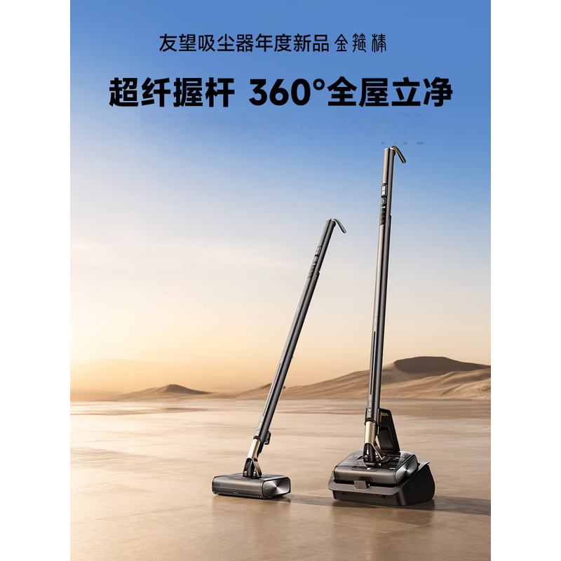 UWANT 友望金箍棒自集尘吸尘器VC2608