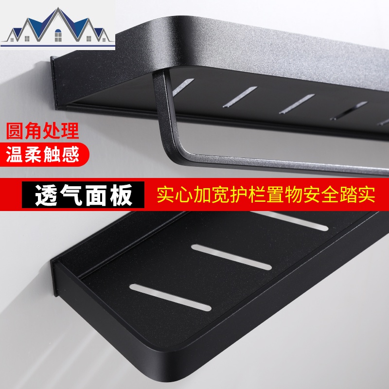 厨房置物架免打孔黑色调味架北欧简约太空铝壁挂卫生间浴室收纳架 三维工匠高清大图